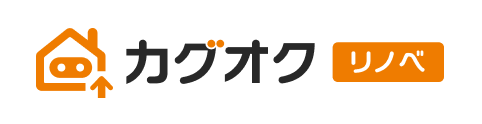 カグオク リノベーション